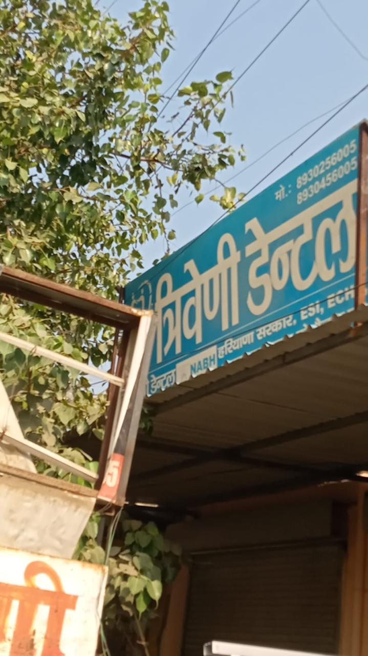 Triveni Dental Clinic in Kalanaur - Exterior View